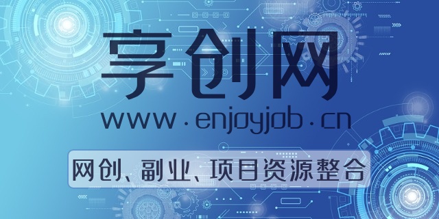 入驻享创网VIP会员 全站资源免费下载 365天不间断更新实战课程项目-享创网